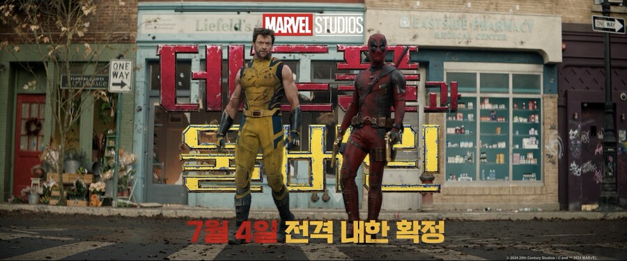 라이언 레이놀즈·휴 잭맨 한국 온다, 7월 4일 '데드풀과 울버린' 내한 확정[공식]