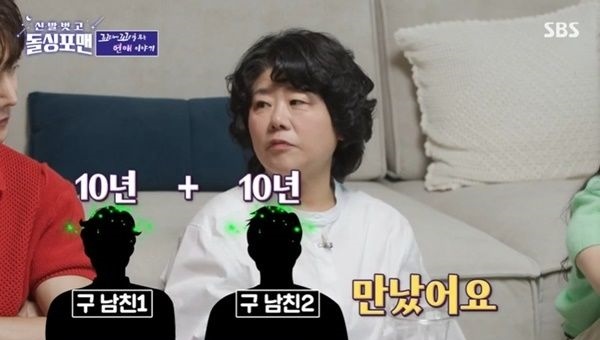 ▲ 이정은. 제공 ㅣSBS 방송화면 캡처