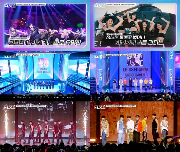 에스파와 르세라핌이 맞붙는다면?…'MA1' 불꽃 튀는 '특급 경연' 예고