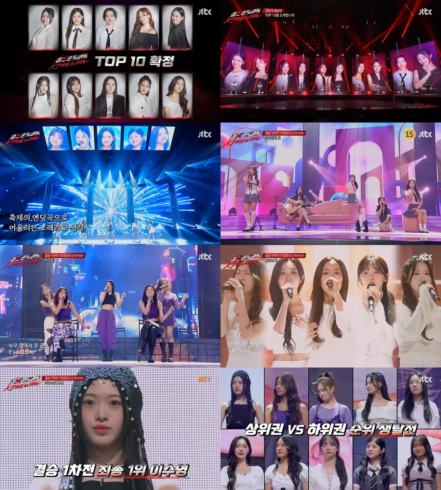 '걸스 온 파이어', 눈물과 환희의 결승 1차전…'뉴 K팝' 그룹 탄생 임박