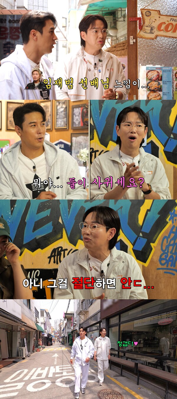 ▲ 19일 방송되는 '2장1절' 장면들. 제공|KBS