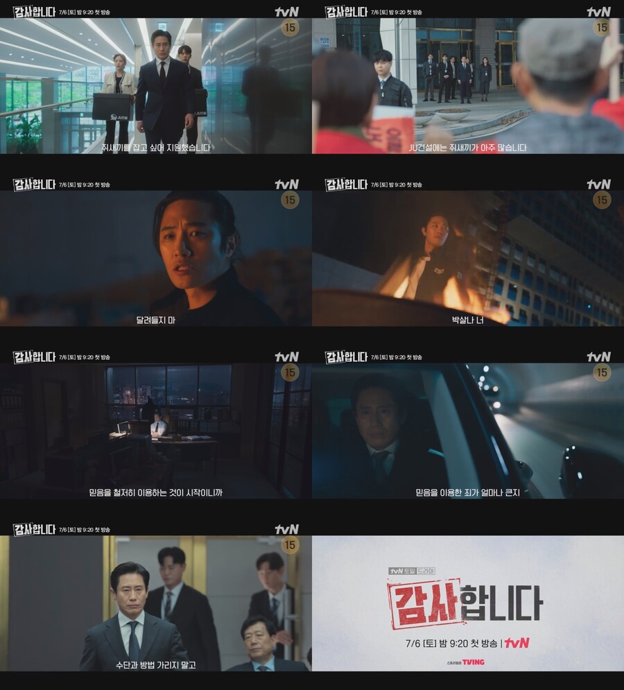 ▲ 감사합니다. 제공|tvN