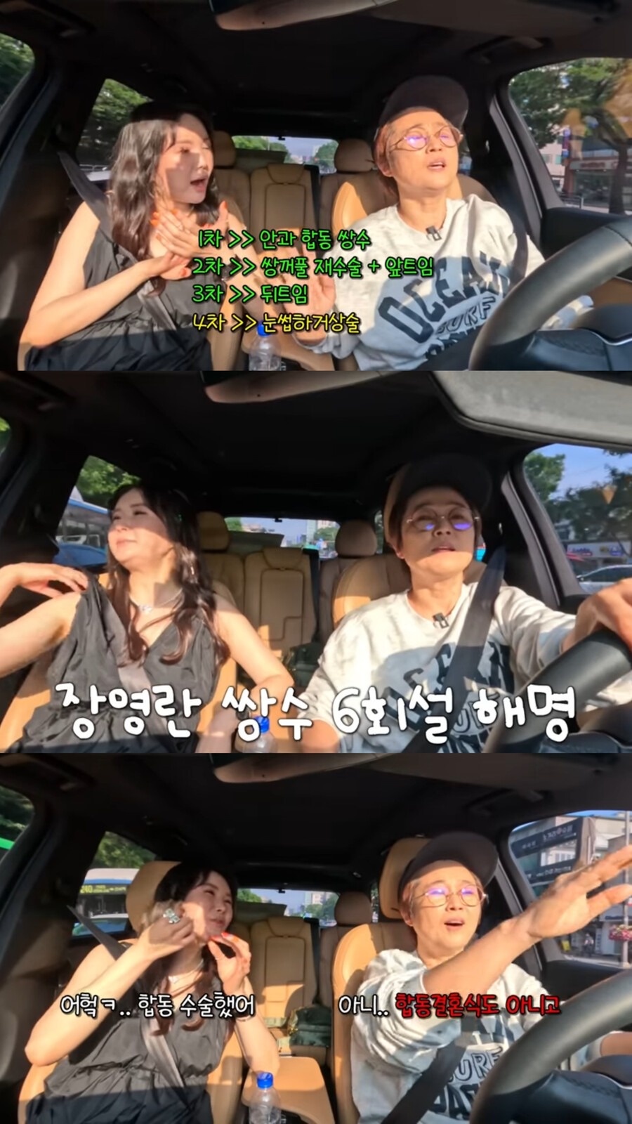 장영란 "눈 성형 6번 아닌 4번…완전 추천"('비보티비')