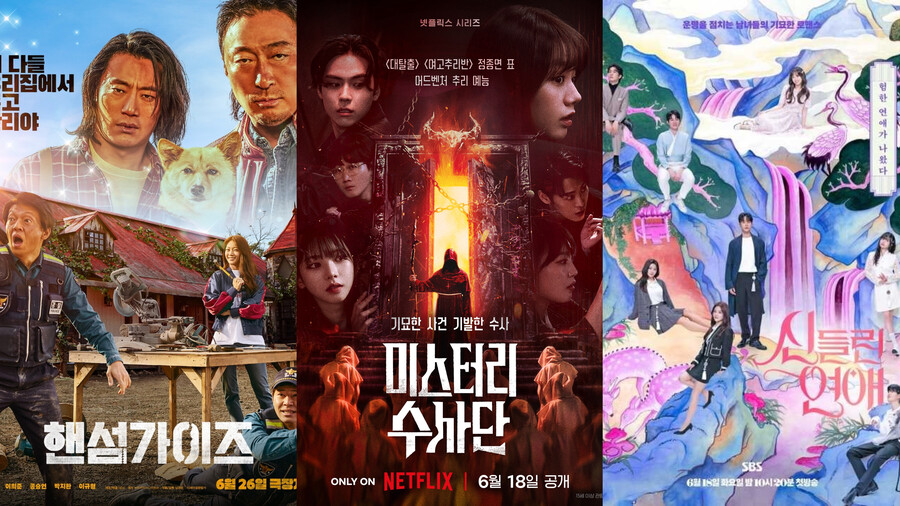 "험한 것, 힙하네"…사랑·추리·코미디도 오컬트가 '접수'[초점S]