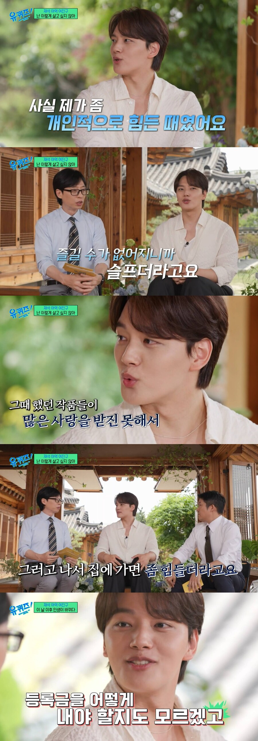 ▲ 여진구. 출처| tvN '유퀴즈' 방송화면 캡처
