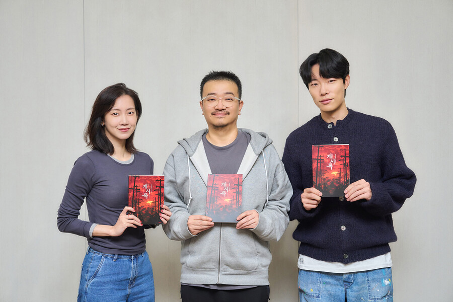 연상호 신작 '계시록' 넷플릭스 제작 "류준열X신현빈 주연, 알폰소 쿠아론 참여"[공식]