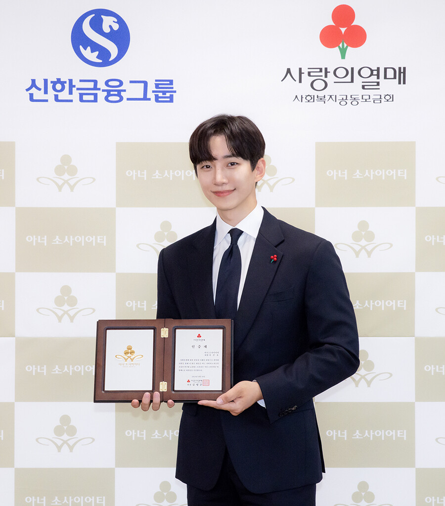 이준호, '1억 이상 기부' 아너 소사이어티 가입 "받은 사랑 나눌 수 있어 감사"