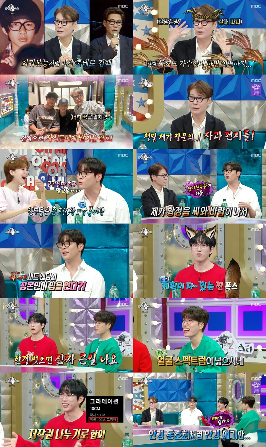 최다니엘, 황정음과 바람 루머에 '前남친' 김용준 소환 "맞아서 결방됐다고"('라스')[TV핫샷]