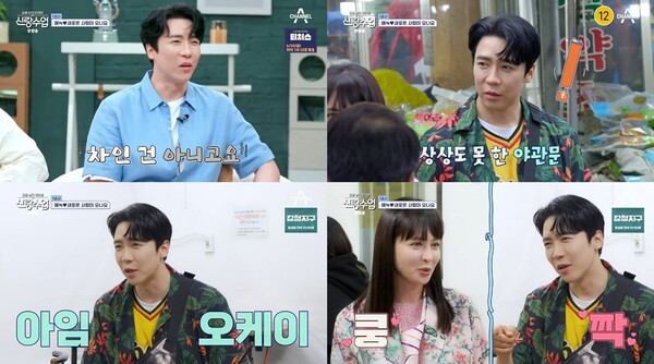 에녹, 최수진에 차였다는 소문에 진땀…구잘과 새 인연(신랑수업)