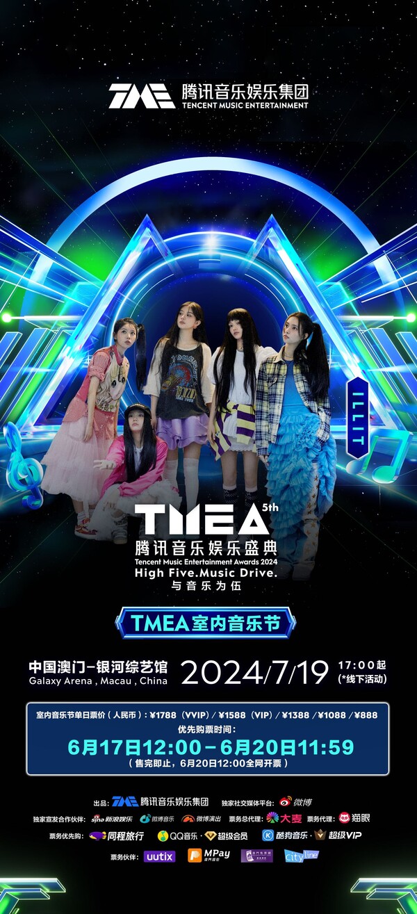 ▲ 아일릿 '2024 TMEA 5th 텐센트 뮤직 엔터테인먼트 어워즈' 참가를 알리는 포스터. 제공|빌리프랩