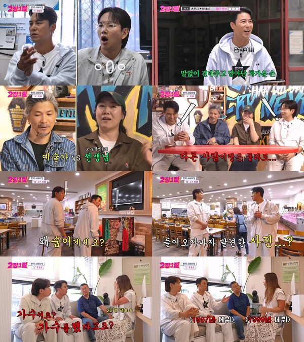 '2장1절' 장민호, 25년전 가요계 후배 만났다…원조 아이돌 출신 뜻밖의 조우[TV핫샷]