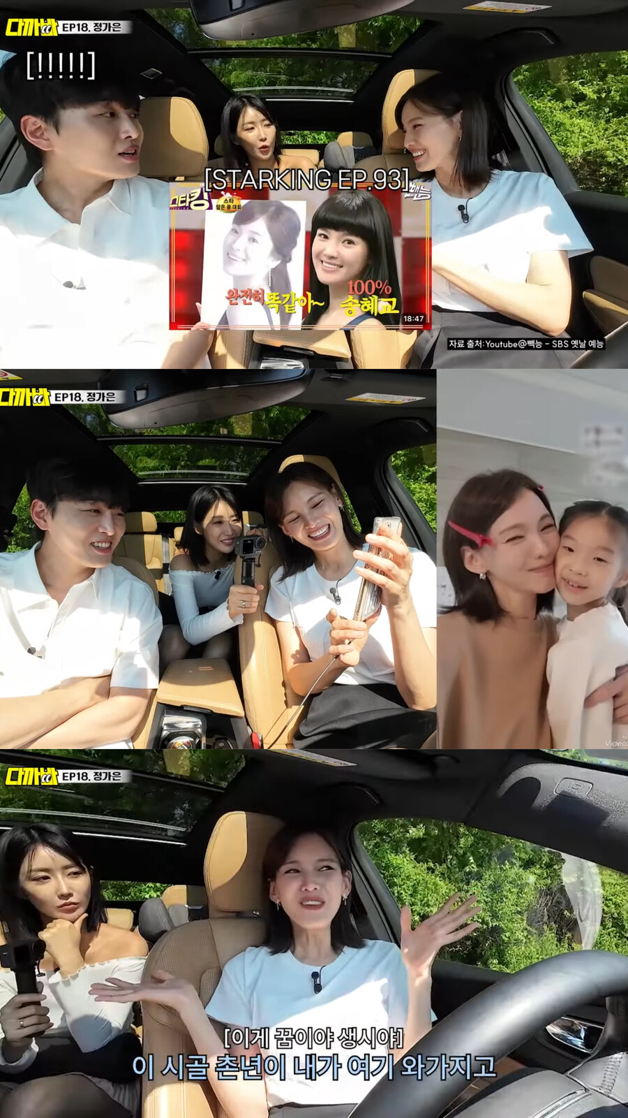 '싱글맘' 정가은 "송혜교 닮은꼴로 전성기…청담동 아파트 전세 들어가"('다까바')