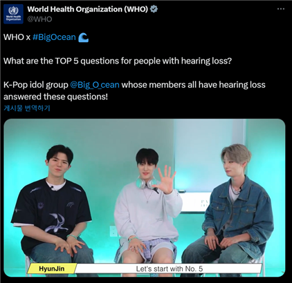 ▲ 빅오션과 WHO가 협업한 영상