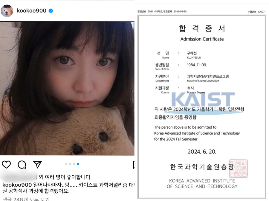 구혜선, 교육비 탕진해 노숙하더니…"카이스트 대학원 합격"