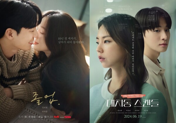 '대치동'에 핀 사랑꽃…안방·스크린 흥행 키워드로 주목[이슈S]