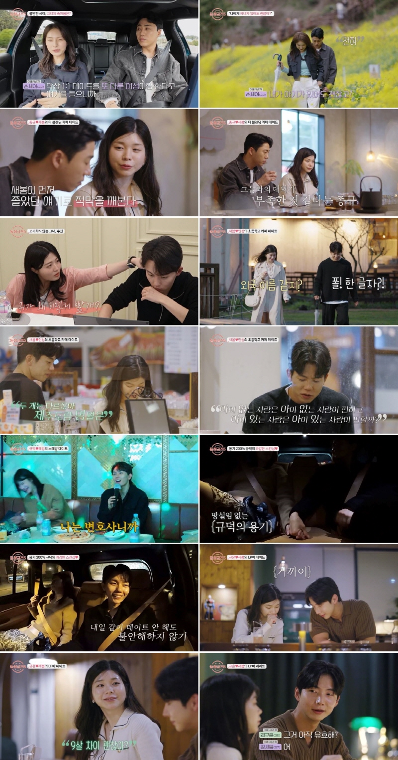 '돌싱글즈5' 규덕, 혜경에게 직진 고백…손 덥썩 잡고 "우리 도망칠까"