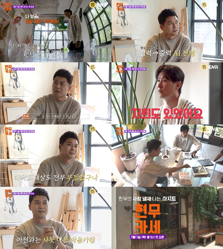 전현무 "'나 없는 '나혼산' 단톡방 있다" 서운('현무카세')