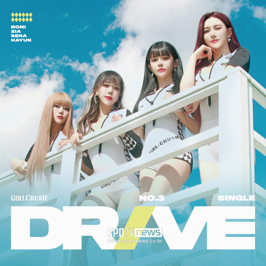걸크러쉬, 7월 6일 단독 콘서트…1년 5개월만에 싱글 '드라이브'로 컴백