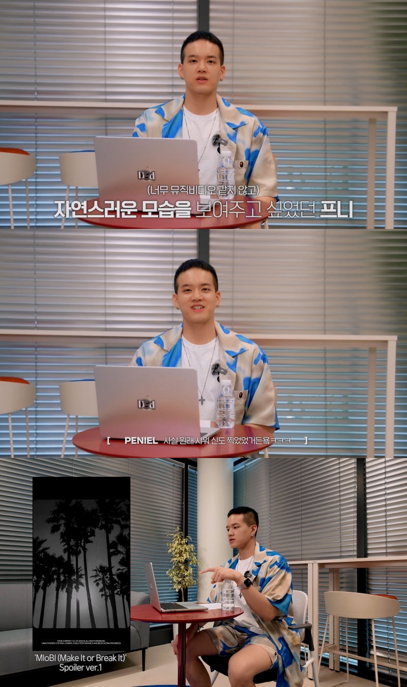▲ 프니엘. 제공| 비투비 컴퍼니
