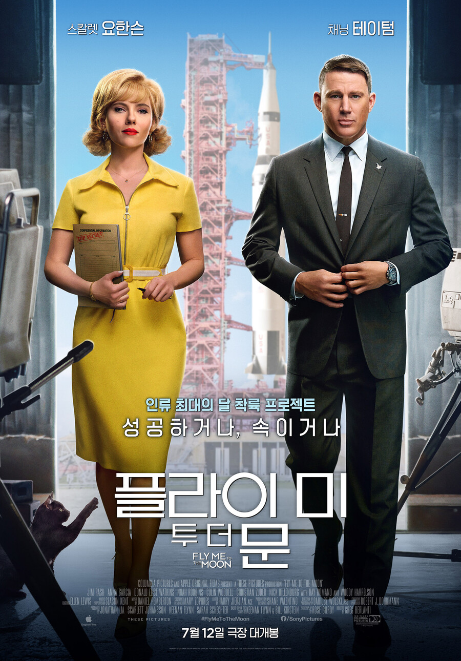 스칼렛 요한슨 '플라이 미 투 더 문', 아폴로 11호 55주년에 음모론 제기