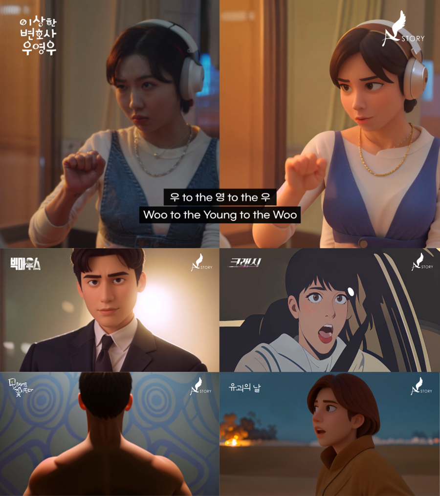 에이스토리, '이상한 변호사 우영우' 애니메이션 공개…IP 확장