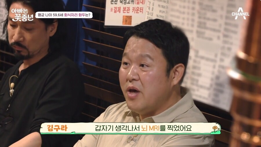 ▲ 출처|채널A '아빠는 꽃중년' 캡처