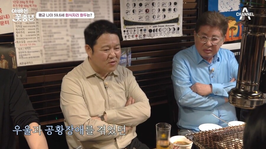▲ 출처|채널A '아빠는 꽃중년' 캡처