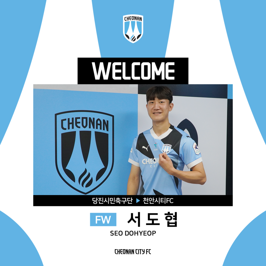 ▲ 서도협  ⓒ천안시티FC