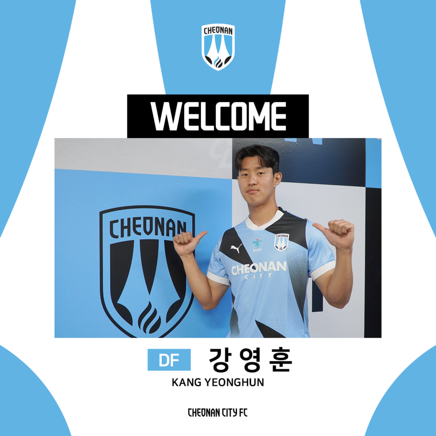 ▲ 강연훈  ⓒ천안시티FC