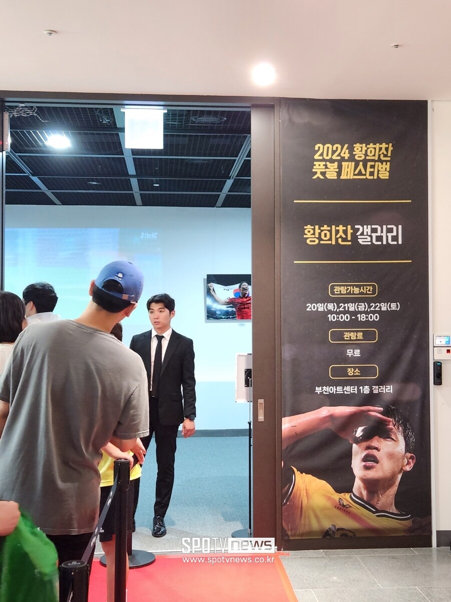 ▲ 황희찬 화보와 경기에서 입고 뛴 유니폼도 전시 됐다.