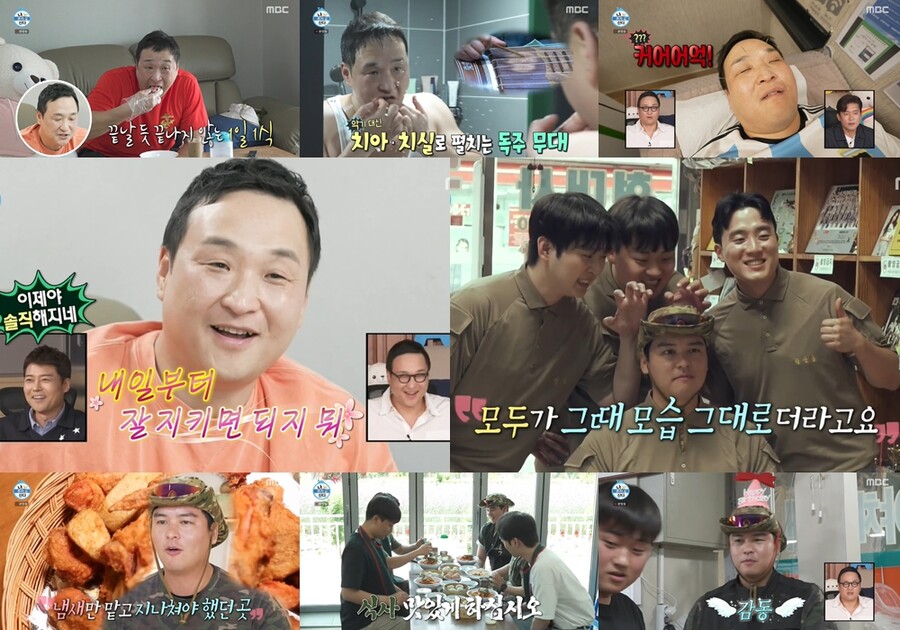 구성환, 웃음 타율 100%→시청률도 반등..연예대상 신인상 예상('나혼산')