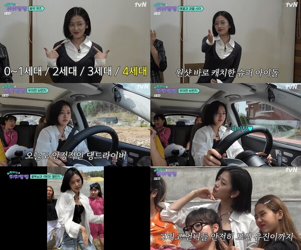 '초보' 안유진, 150km 달렸다…베스트 드라이버로 성장(뛰뛰빵빵)