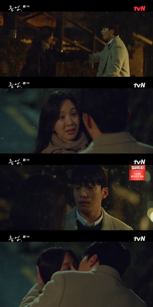 정려원, '사제 스캔들' 폭탄에도 ♥위하준에 "사랑해" 고백→첫눈 키스 '애절'('졸업')[종합]