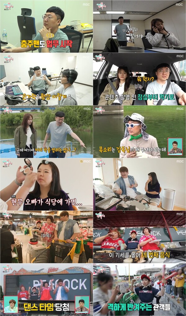 '전참시' 충주맨, 새로 생긴 MZ매니저 최초 공개…세대차이에 난감[TV핫샷]