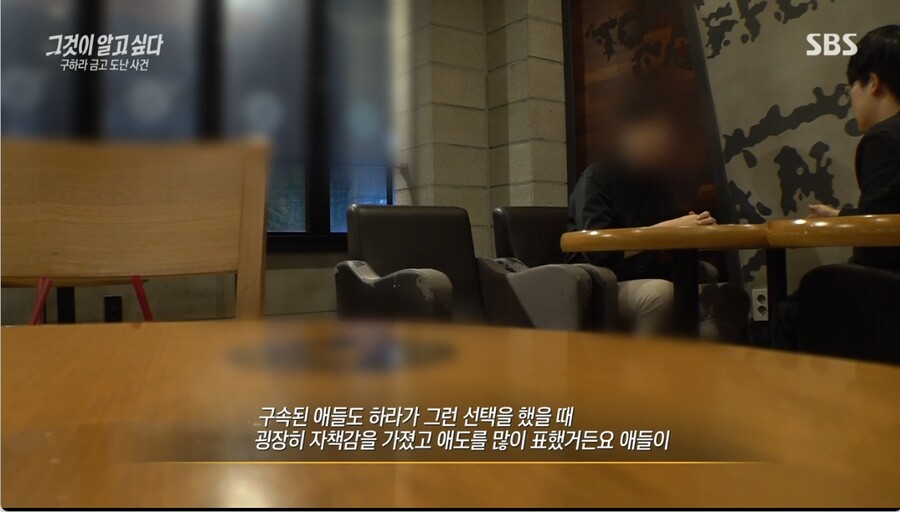 ▲ 출처|SBS '그것이 알고 싶다' 캡처