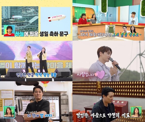 백지영 "딸 하임, 비‧김태희 부부 딸과 같은 반…체육대회서 아빠들 승부욕 난리"(살림남)