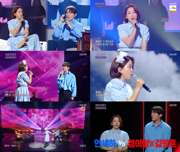 정이랑, 코믹 연기 전문 아니었나…'불후의 명곡'서 매력적 보이스 뽐냈다