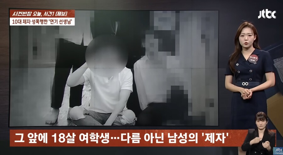 ▲ 사진 | '사건반장' 화면