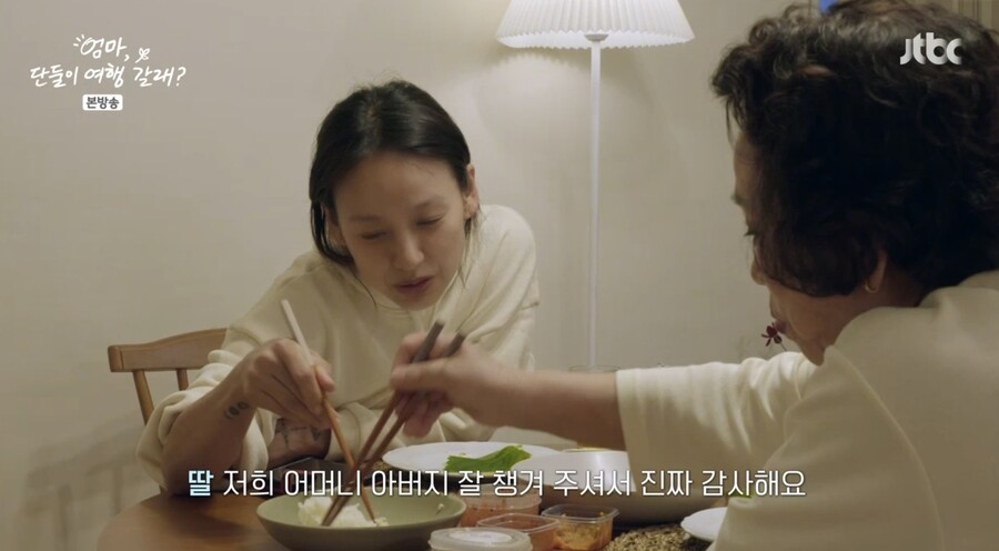 이효리母, 사부인 이상순母에 "효리, 결혼 후 착해지고 철 들었다"('엄마단둘이')