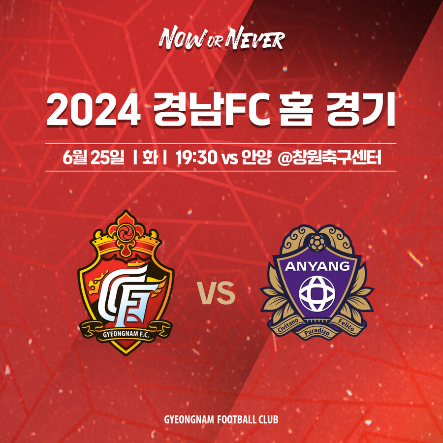 경남FC, '호국보훈의 달 기념' 안양전 홈경기 진행