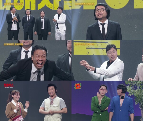 '개그콘서트' 오지헌·박휘순, '심의위원회 피해자들' 출연…신개념 외모 개그 선사