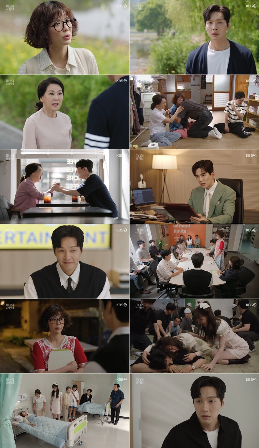 '미녀와 순정남' 임수향, 지현우에 이별 선언…차화연 험담에 멀어졌다