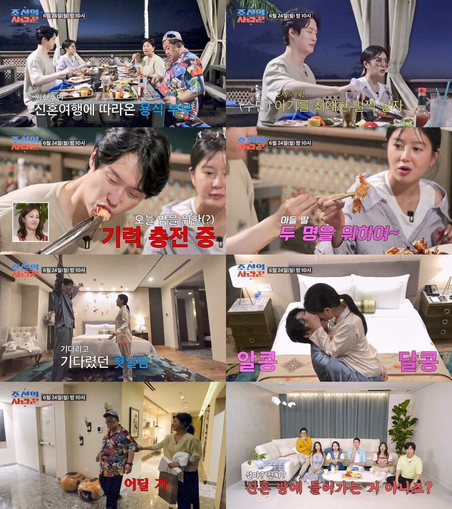 ▲ 조선의 사랑꾼. 제공| TV조선