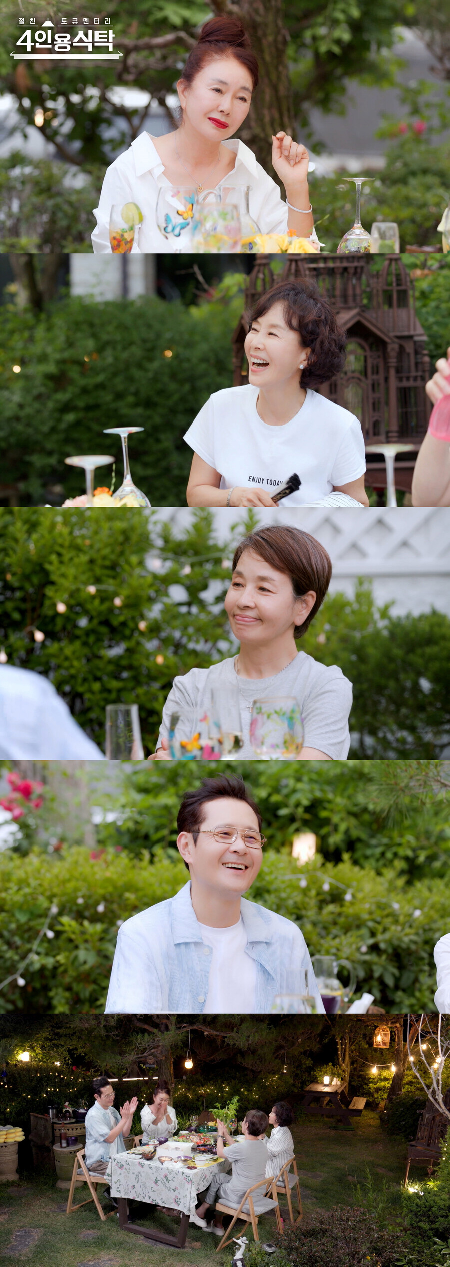 '3일 만의 이혼' 김청 "28년간 시선 피해 전원생활…운명적 만남 기다려"('4인용식탁') 