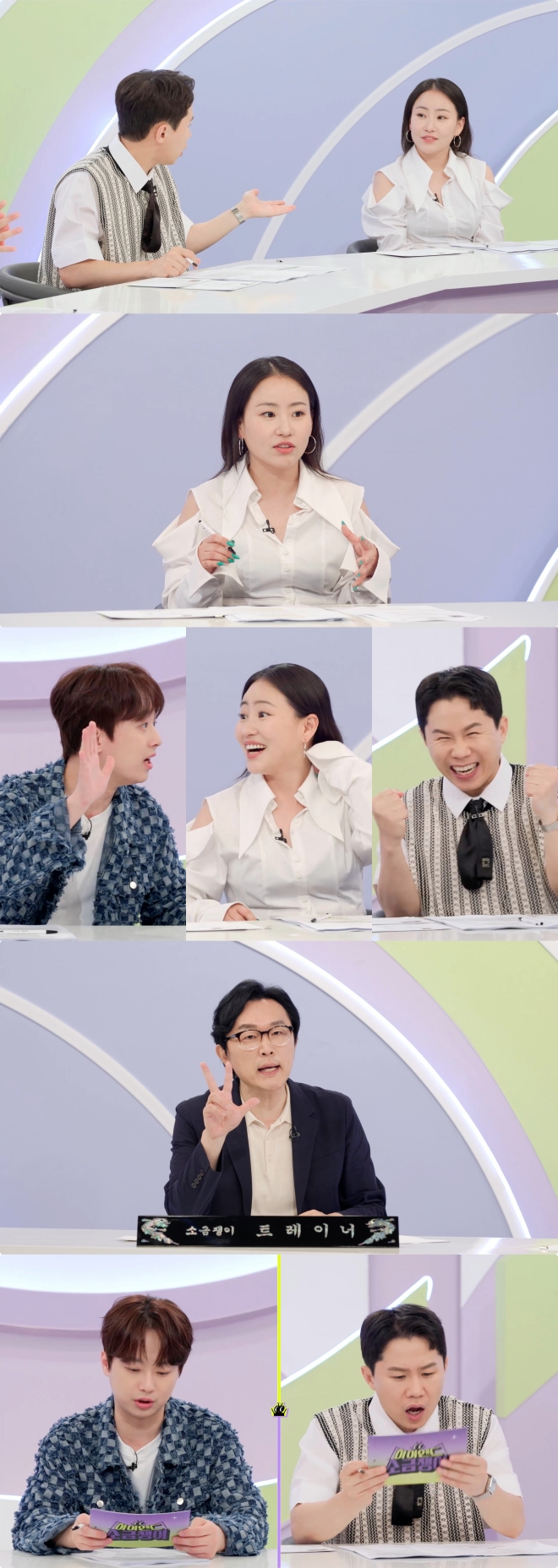 ▲ 소금쟁이. 제공| KBS2