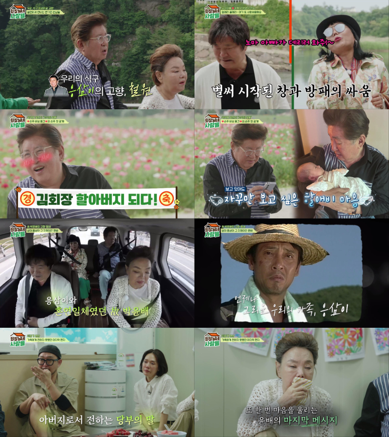 김용건, '손주 바보' 됐다…며느리 황보라 출산에 행복 "천사 같아"('회장님네')