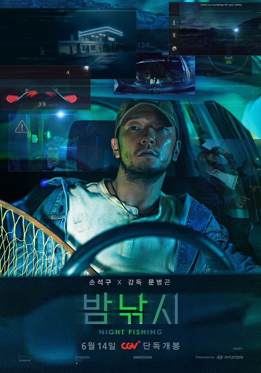 손석구 '밤낚시', BBC 영화 프로그램 편성 '집중 조명'