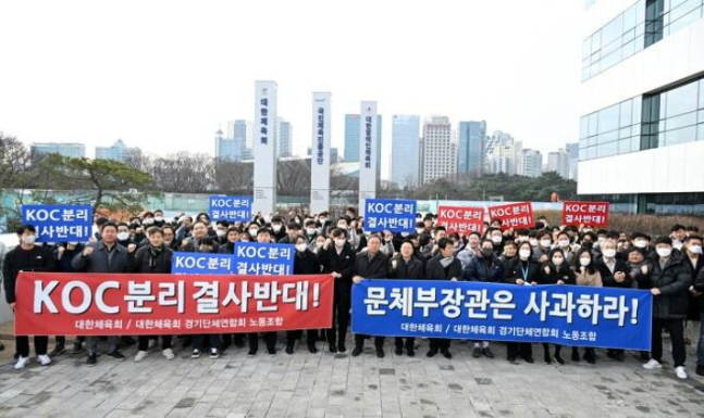 체육계 분열 조장 발언 관련 경기단체연합회 성명서 발표