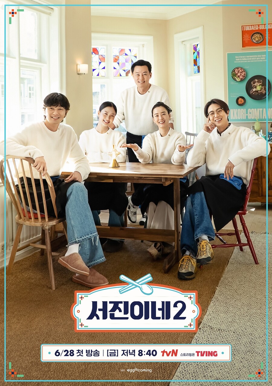 뷔 대신 고민시 인턴…'서진이네2', 시즌1 흥행 이어갈까[초점S]