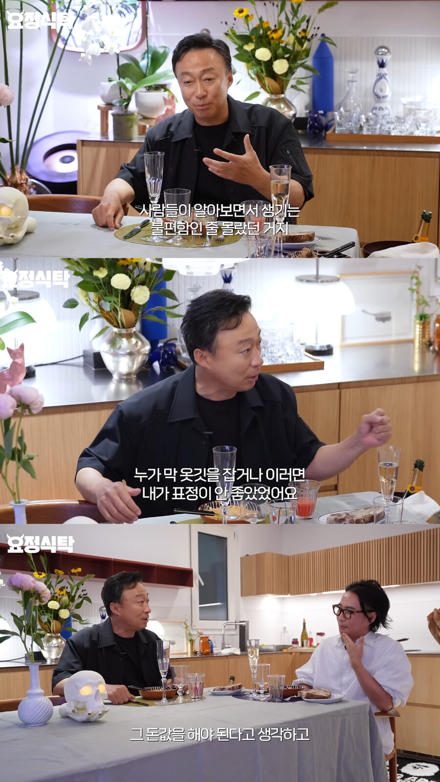 ▲ 이성민. 출처| 유튜브 채널 요정재형
